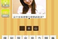 明星排名大全 每日有料